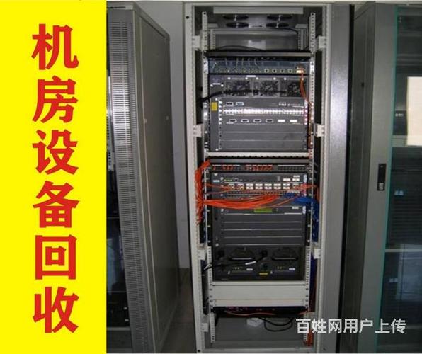机房网络设备回收:电脑,服务器,交换机,网线机柜