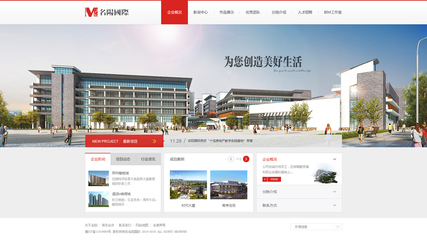 广州名阳建筑设计有限公司网站建设项目